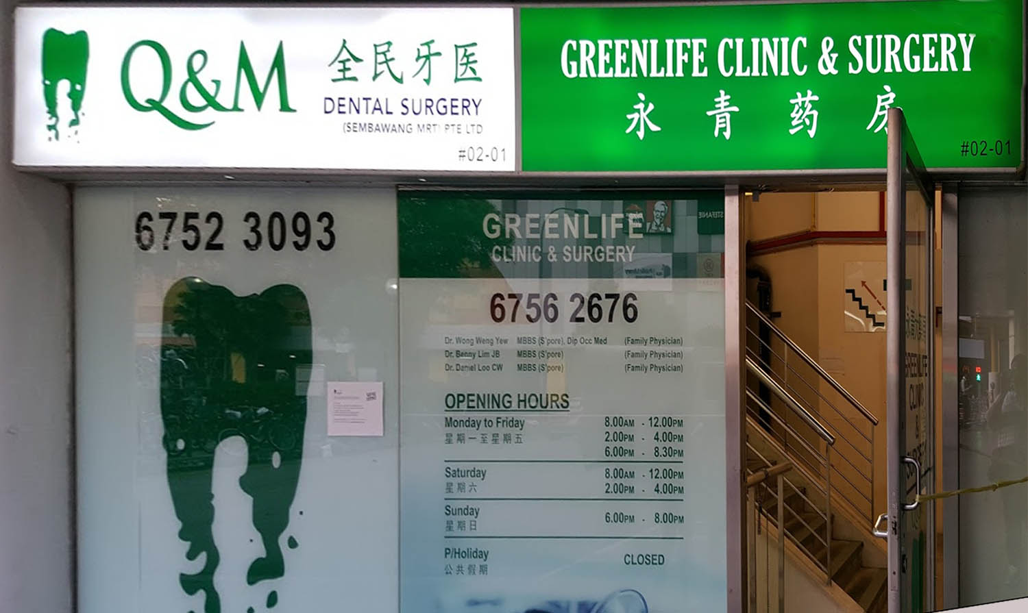 Q And M Dental Surgery Mrt Reviews Services Located At Sembawang North Region