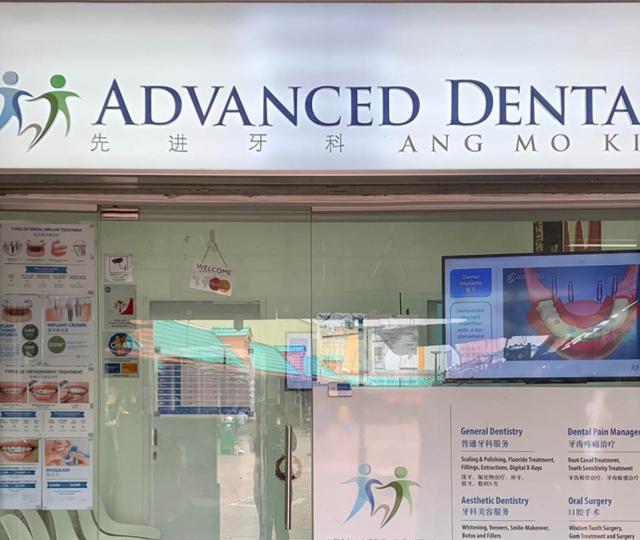 Advanced Dental Clinic located at Ang Mo Kio, North-East Region