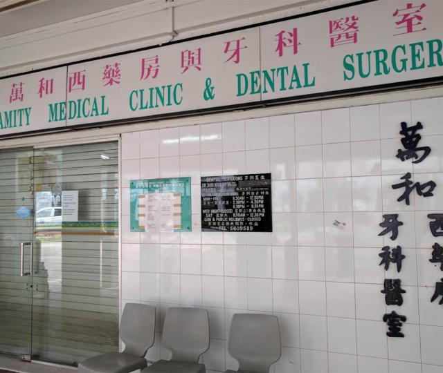 Amity Medical Clinic and Dental Surgery located at Bukit Batok, West Region Amity Medical Clinic and Dental Surgery located at Bukit Batok, West Region