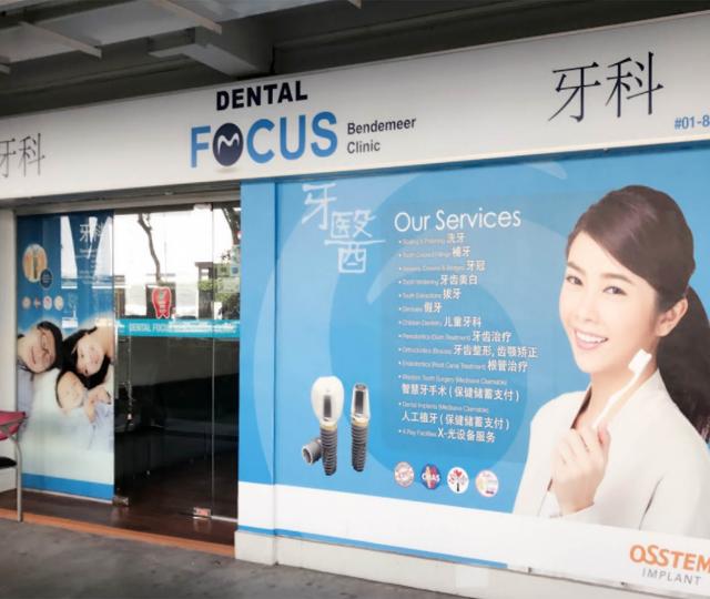 Dental Focus Bendemeer Clinic located at Kallang, Central Region