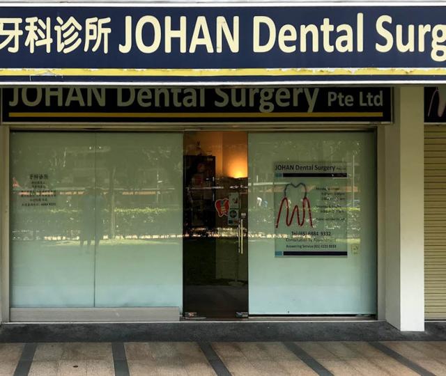 Johan Dental Surgery located at Toa Payoh/Potong Pasir, Central Region