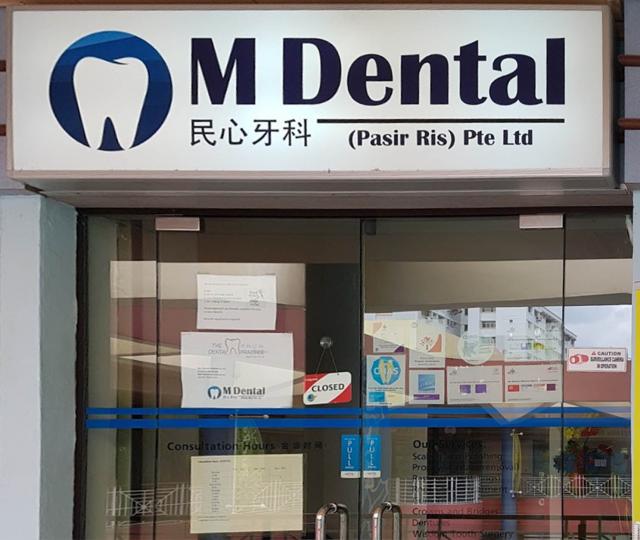 M Dental located at Pasir Ris, East Region M Dental located at Pasir Ris, East Region