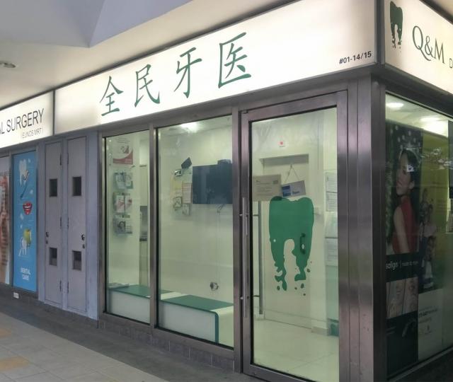Q and M Dental Surgery (Eunos MRT) located at Geylang, Central Region