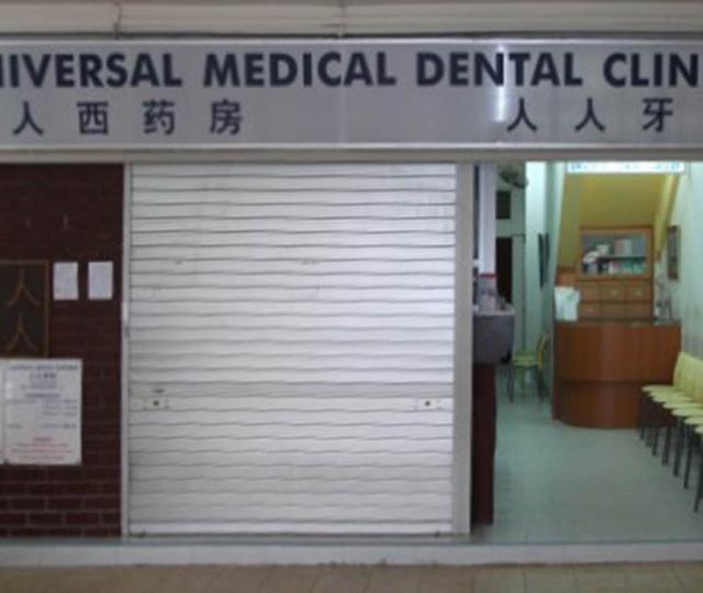 Universal Dental Surgery Ring Rd located at Yishun, North Region