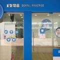 1728 Dental Practice Pte Ltd located at Ang Mo Kio, North-East Region