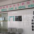 Amity Medical Clinic and Dental Surgery located at Bukit Batok, West Region
