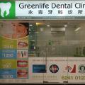 Greenlife Dental Clinic located at Bedok, East Region