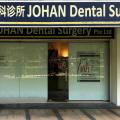 Johan Dental Surgery located at Toa Payoh/Potong Pasir, Central Region