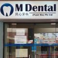 M Dental located at Pasir Ris, East Region