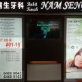 Nam Seng Dental Surgery located at Bukit Timah, Central Region