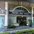 Pang Dental Surgery located at Bishan, Central Region