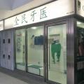 Q and M Dental Surgery (Eunos MRT) located at Geylang, Central Region