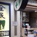 Q and M Dental Surgery Jelapang located at Bukit Panjang, West Region