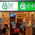 Quek and Me Dental Surgery located at Choa Chu Kang, West Region