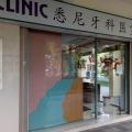 Sydney Dental Clinic located at Yishun, North Region