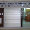 Universal Dental Surgery Ring Rd located at Yishun, North Region