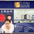 Victoria Dentalcare by FDC located at Hougang, North-East Region