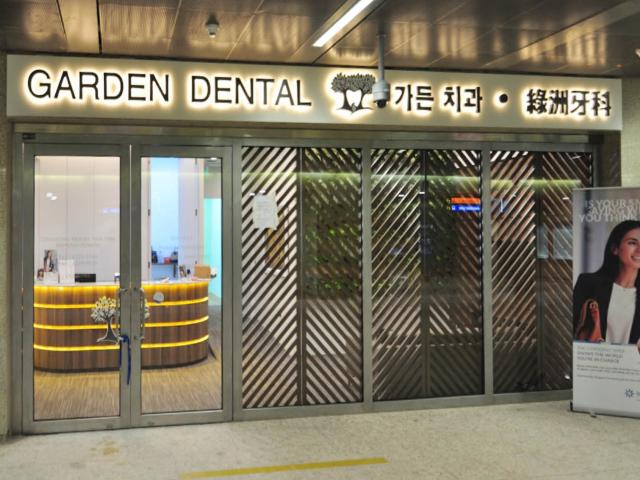 Garden Dental Clinic located at Tanglin, Central Region Garden Dental Clinic located at Tanglin, Central Region