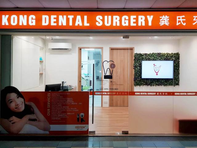 Kong Dental Surgery located at Jurong East, West Region