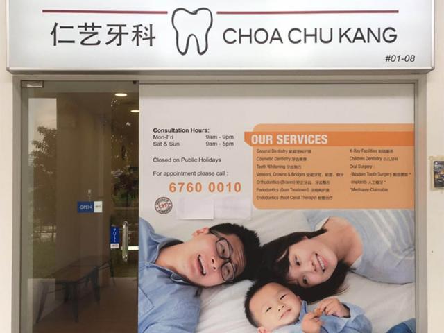 The Dental Gallery located at Choa Chu Kang, West Region