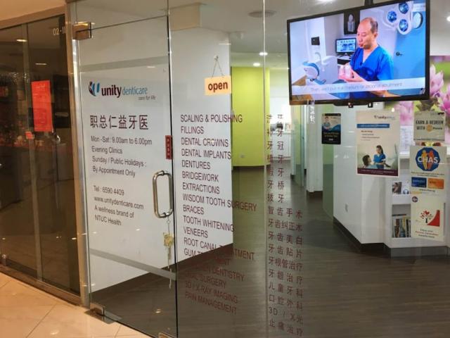 NTUC Health Denticare (previously Unity Denticare) located at Ang Mo Kio, North-East Region