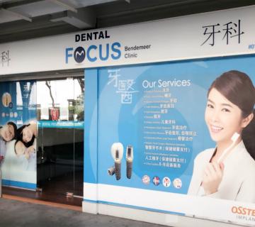 Dental Focus Bendemeer Clinic located at Kallang, Central Region