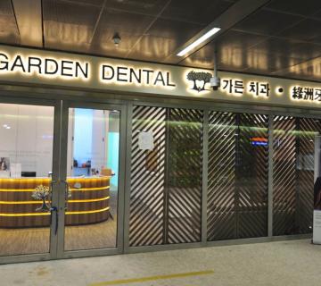 Garden Dental Clinic located at Bukit Timah, Central Region