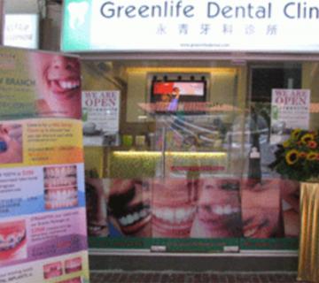 Greenlife Dental Clinic located at Toa Payoh/Potong Pasir, Central Region