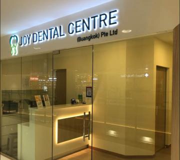 Joy Dental Centre (Buangkok) Pte Ltd located at Hougang, North-East Region