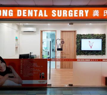 Kong Dental Surgery located at Jurong East, West Region