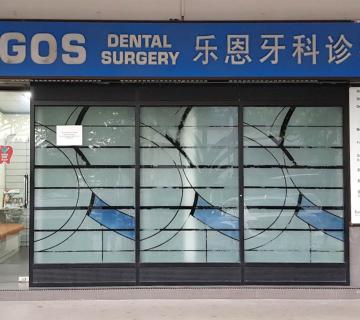 Logos Dental Surgery located at Kallang, Central Region