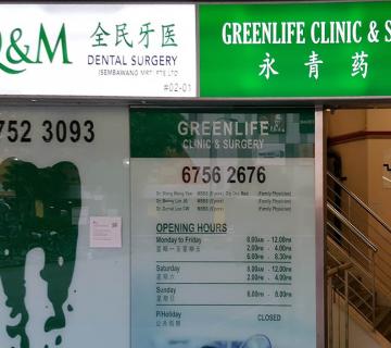 Q and M Dental Surgery MRT located at Sembawang, North Region Q and M Dental Surgery MRT located at Sembawang, North Region