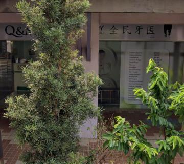 Q and M Dental Surgery Bt Batok Central located at Bukit Batok, West Region