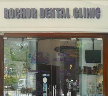 Rochor Dental Clinic located at Central Area, Central Region