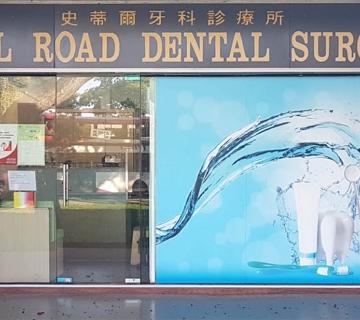 Still Road Dental Surgery Pte Ltd located at Geylang, Central Region