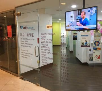 NTUC Health Denticare (previously Unity Denticare) located at Ang Mo Kio, North-East Region