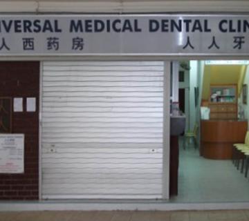Universal Dental Surgery Ring Rd located at Yishun, North Region