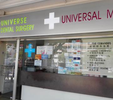 Universe Dental Surgery located at Bukit Batok, West Region