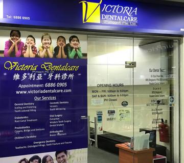 Victoria Dentalcare Punggol Plaza by FDC located at Punggol, North-East Region