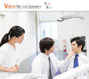 Vista Dental Surgery located at Sengkang, North-East Region
