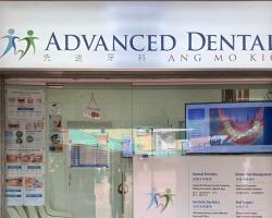 Advanced Dental Clinic located at Ang Mo Kio, North-East Region Advanced Dental Clinic located at Ang Mo Kio, North-East Region