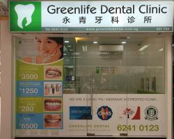 Greenlife Dental Clinic located at Bedok, East Region